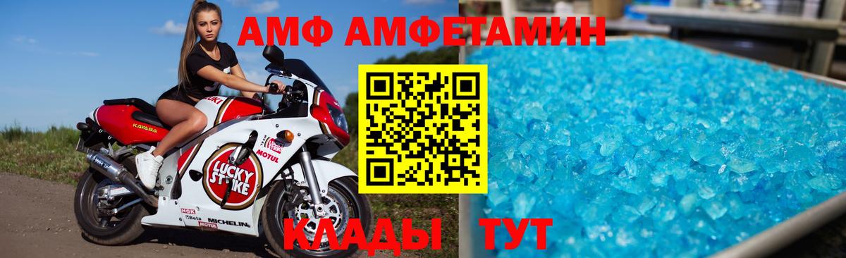 Сертолово  АМФ  Вход с VPN  Амфетамин 98% 