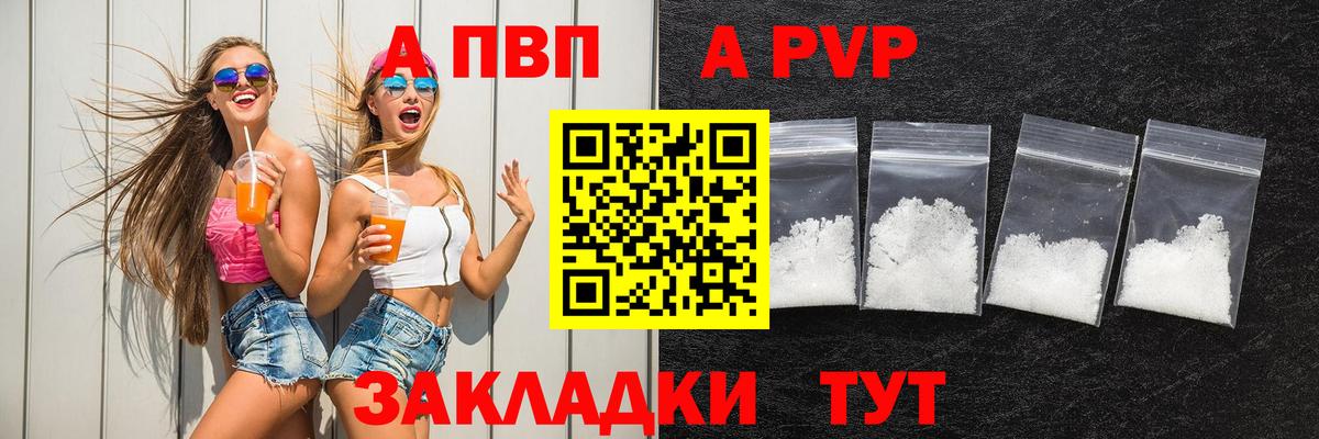 А ПВП кристаллы  Alfa_PVP мука  что такое   Вход с VPN  Сертолово  Alfa_PVP 