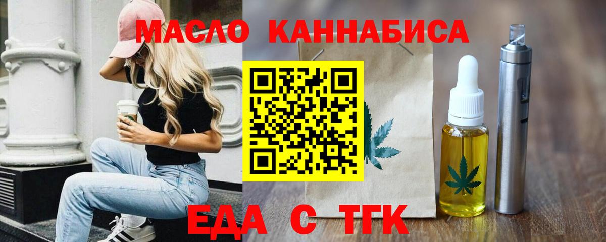 Печенье с ТГК марихуана  Вход с VPN  Сертолово 