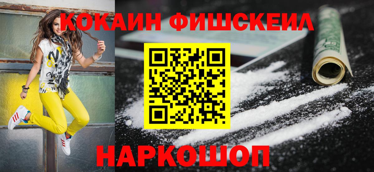 где купить наркотик  Кокаин 97%  Вход с VPN  КОКАИН 97%  Сертолово 