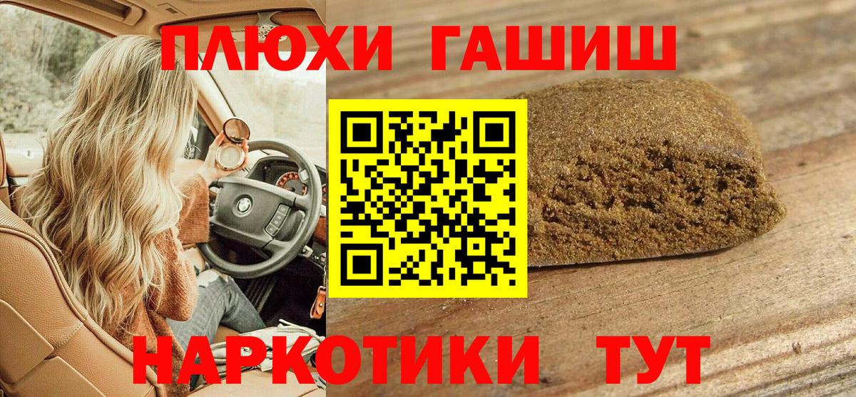Гашиш убойный Сертолово