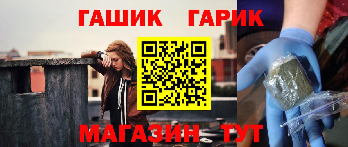 ГАШ hashish  ГАШИШ ice o lator  ГАШИШ  Вход с VPN  Сертолово 