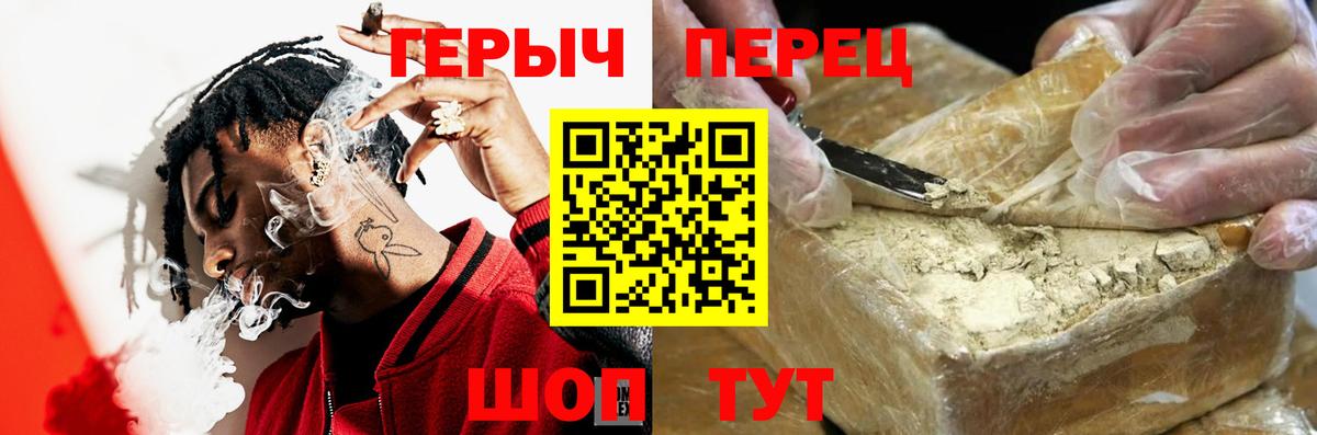 Героин гречка Сертолово