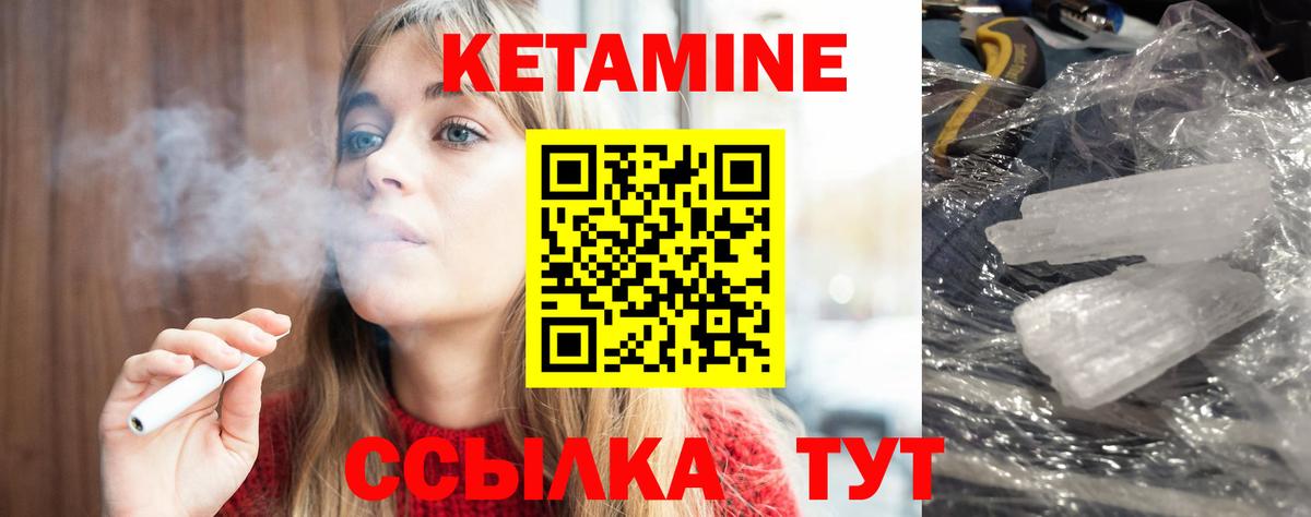 КЕТАМИН VHQ  Вход с VPN  Сертолово 