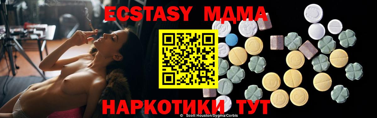 Сертолово  МДМА crystal  МДМА молли  Вход с VPN 