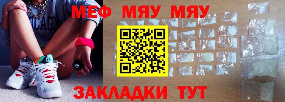 Сертолово  МЯУ-МЯУ mephedrone  Вход с VPN 