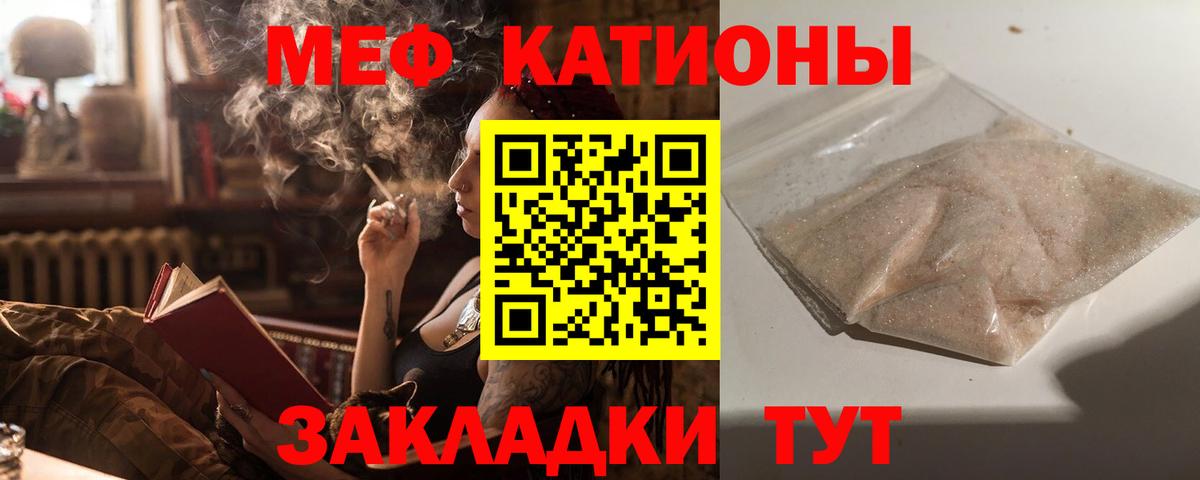 Мефедрон мука Сертолово