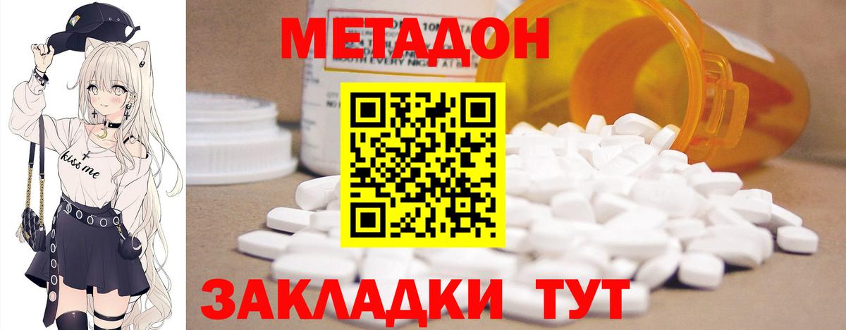 Сертолово  МЕТАДОН methadone  Метадон methadone  Вход с VPN 