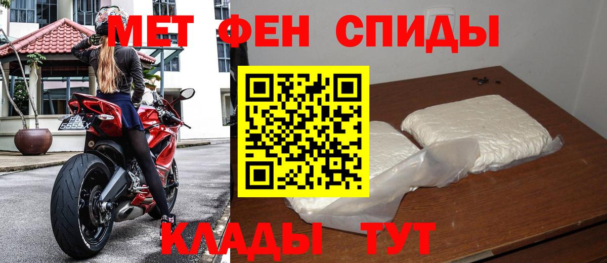 МЕТАМФЕТАМИН мет Сертолово