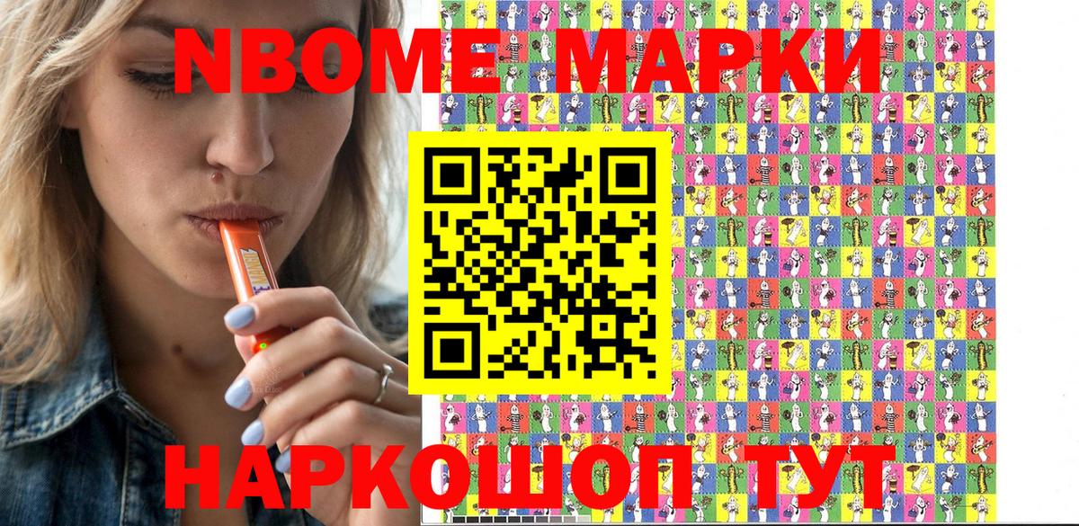 Сертолово  Марки 25I-NBOMe 1500мкг  Марки 25I-NBOMe 1500мкг  Вход с VPN 