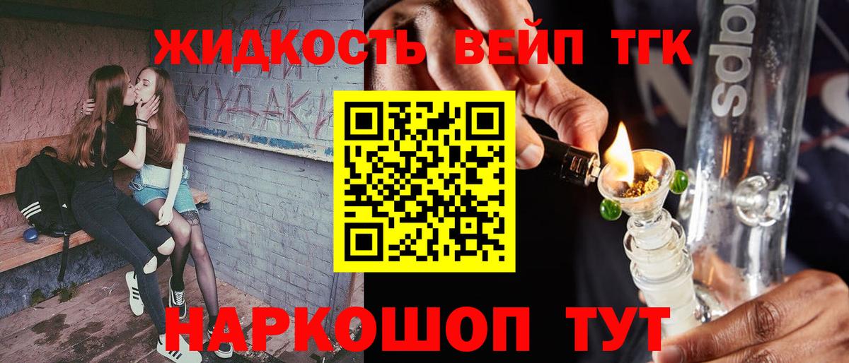 ТГК THC oil Сертолово